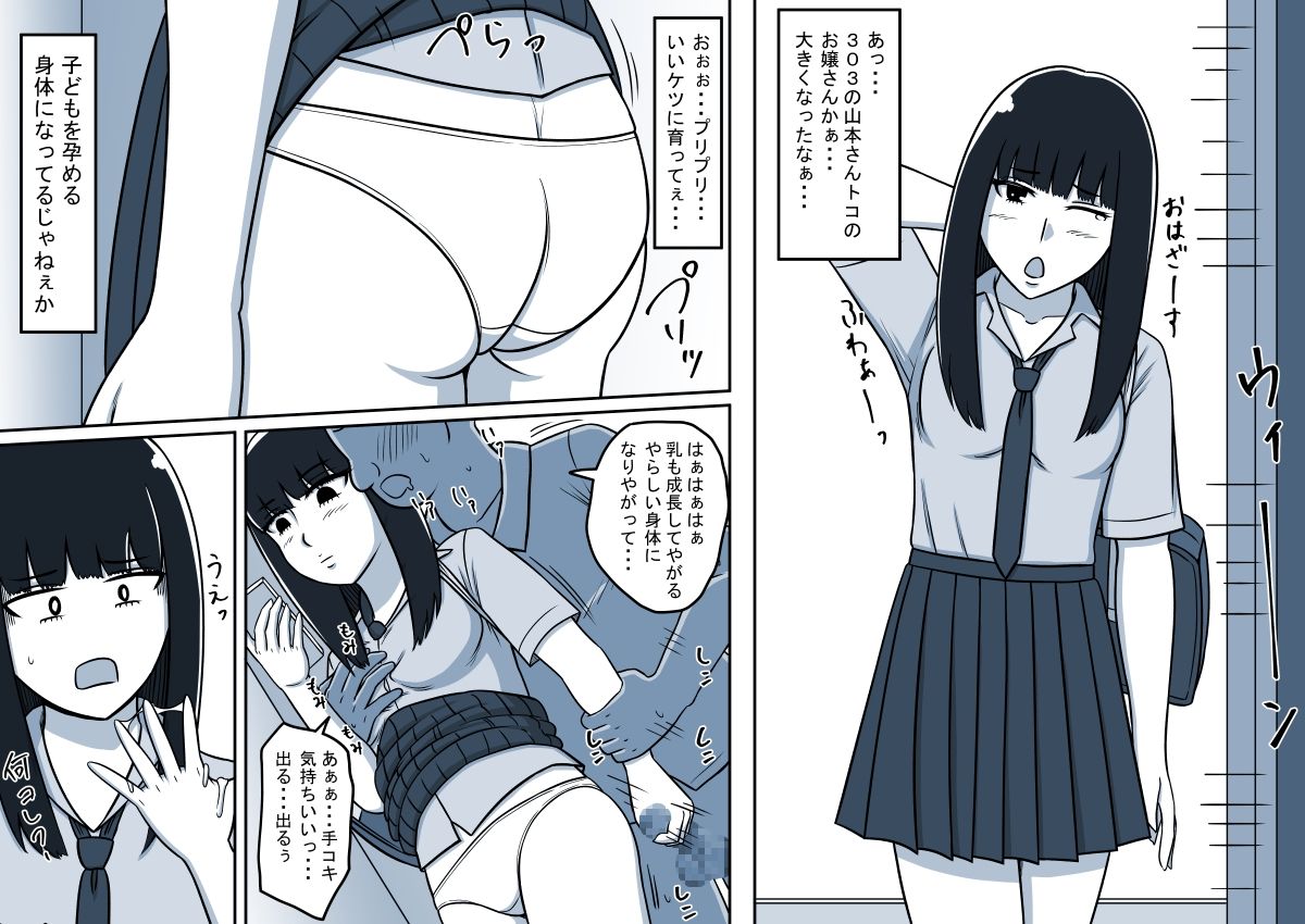 サンプル画像3:時間停止1P漫画集（FANBOXまとめ）(STOP店) [d_285101]