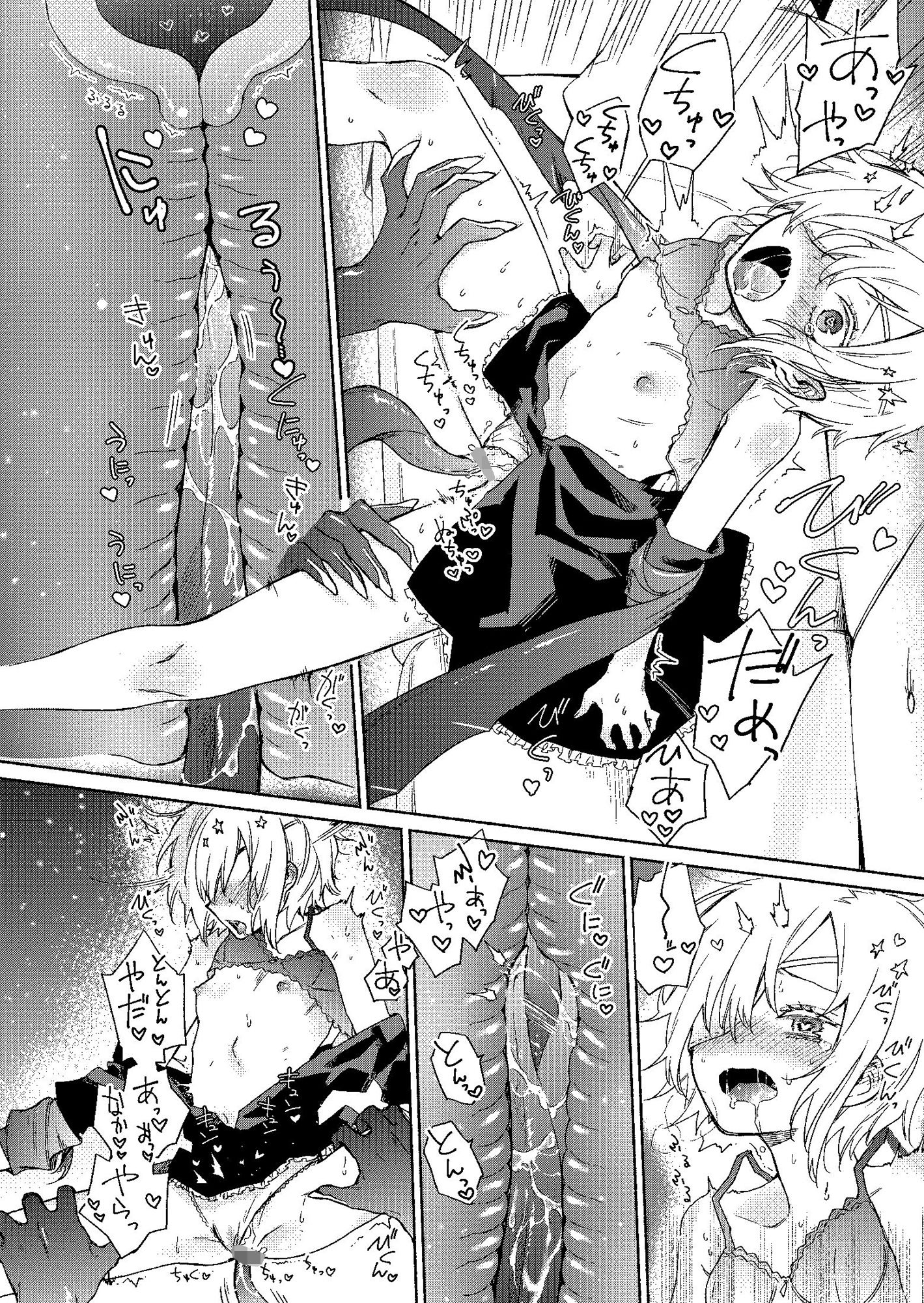 サンプル画像6:竜と魔法使い(もちもち手工業) [d_285117]