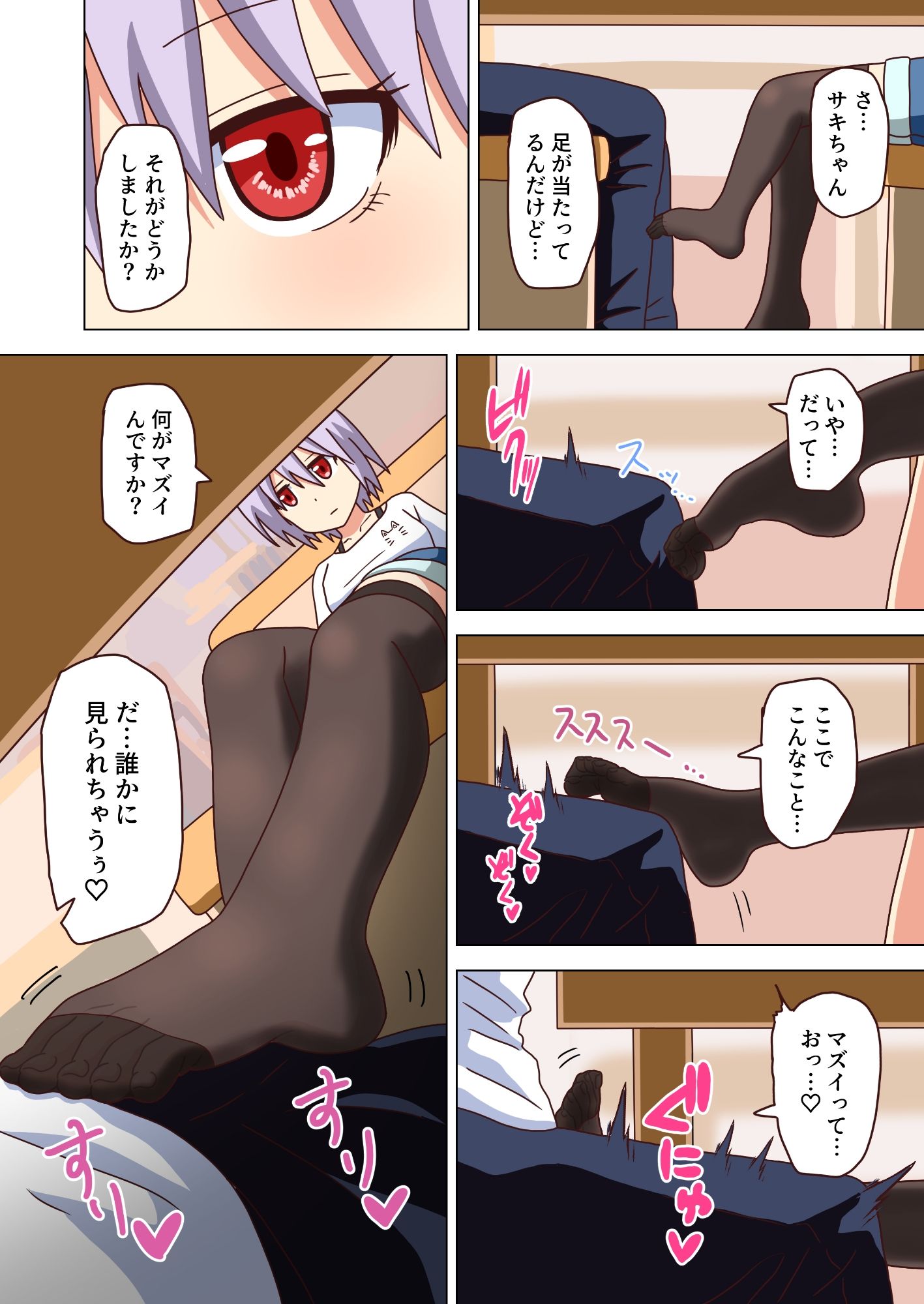 サンプル画像1:魅足の園 Vol.10(魅足学園) [d_285125]