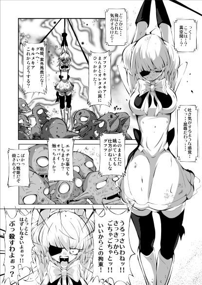 サンプル画像4:妖魔戦姫 黒曜戦姫キルメキア(darkprincess) [d_285127]