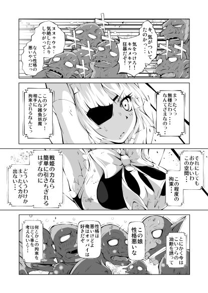 サンプル画像5:妖魔戦姫 黒曜戦姫キルメキア(darkprincess) [d_285127]