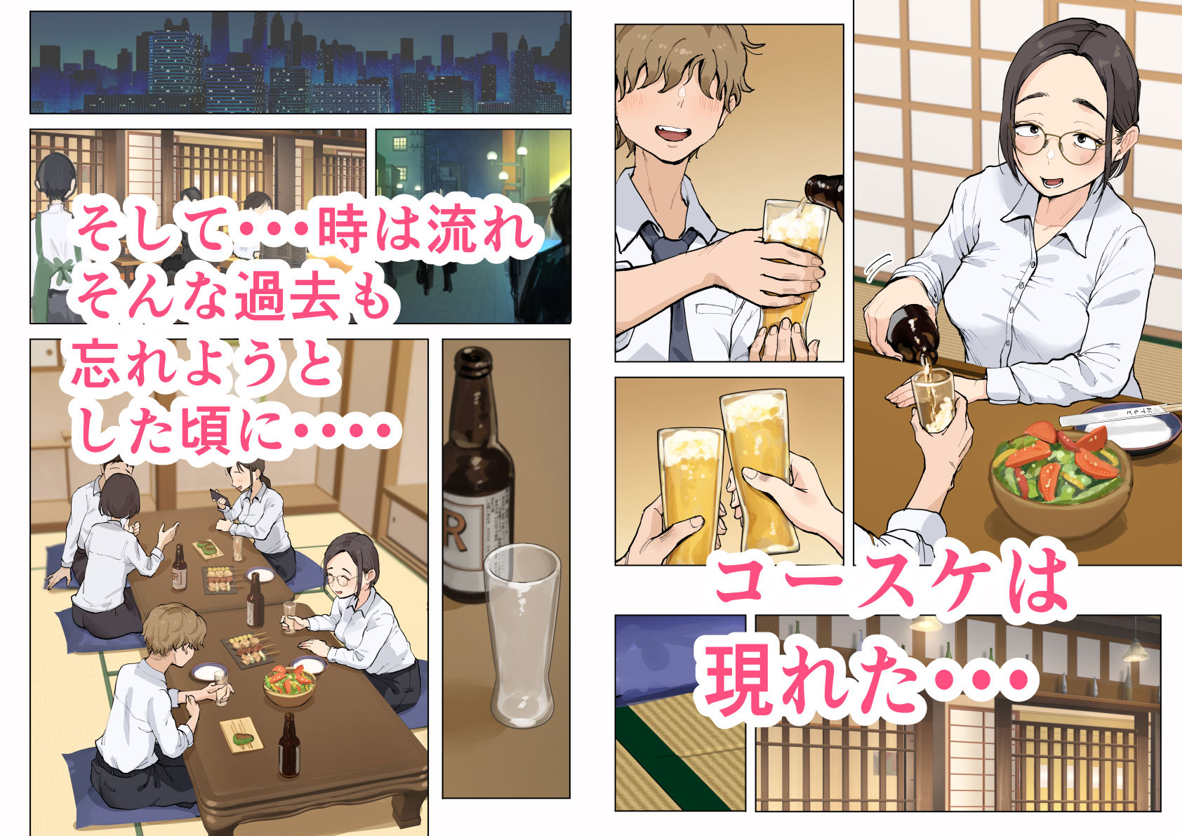 サンプル画像2:熟女の叔母さんにカワイイを連呼しちゃうヤバい甥っ子の話(藤崎チロ) [d_285128]