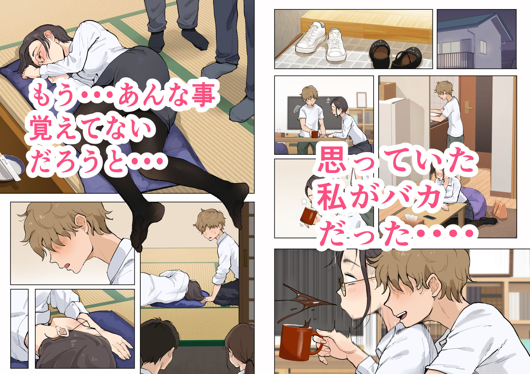 サンプル画像3:熟女の叔母さんにカワイイを連呼しちゃうヤバい甥っ子の話(藤崎チロ) [d_285128]