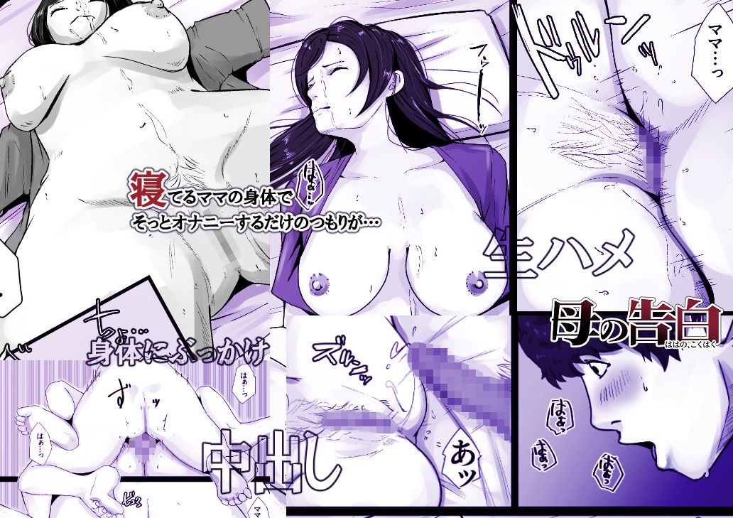 サンプル画像2:母の告白(橙式部) [d_285153]