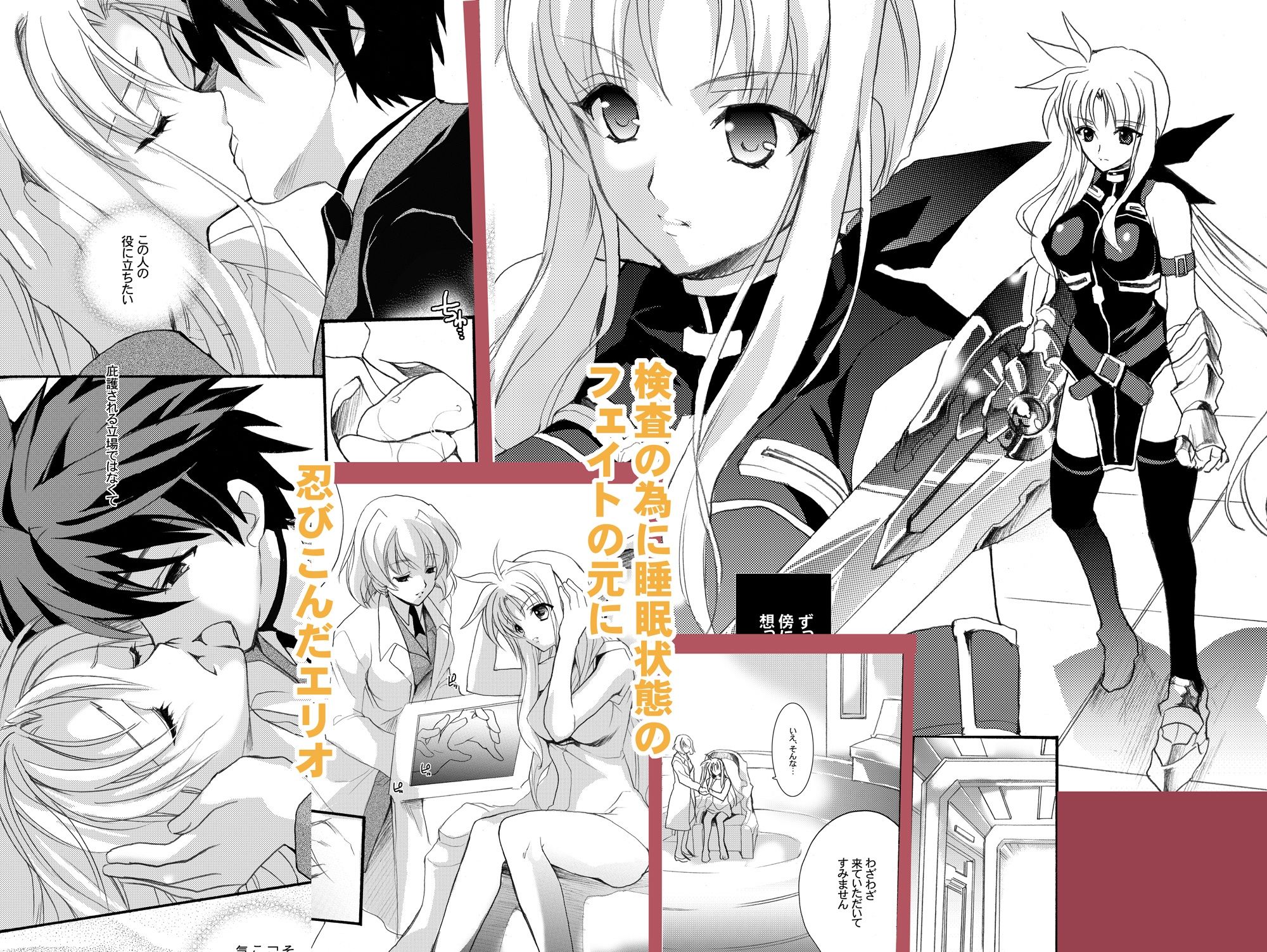 サンプル画像1:Sweet Home(犯罪天国) [d_285160]