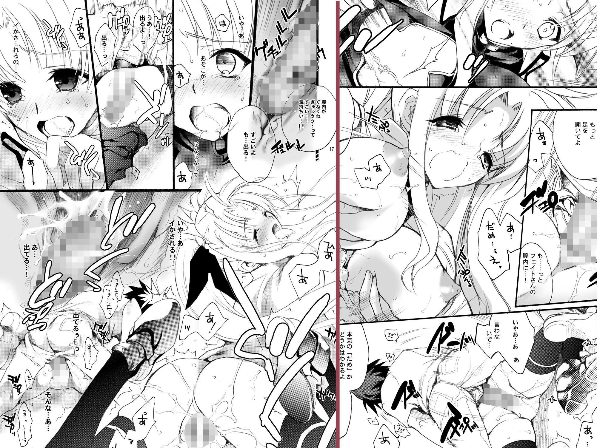 サンプル画像3:Sweet Home(犯罪天国) [d_285160]