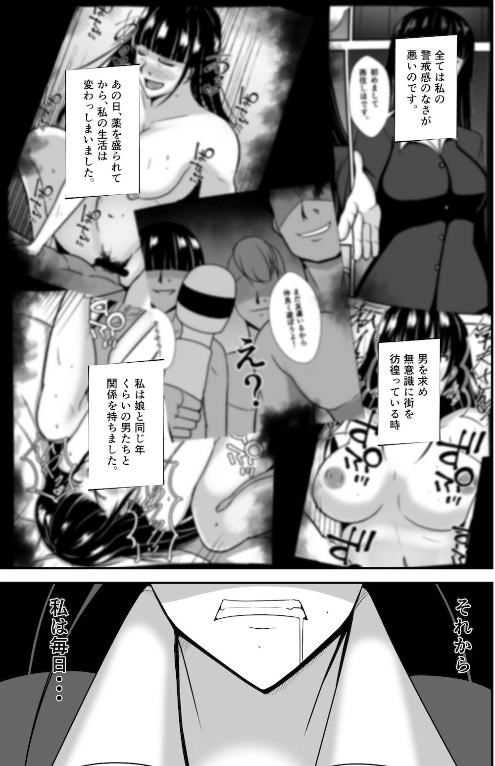 サンプル画像1:堕ちていく家元〜限界コスプレ編〜(特殊浴場屯田兵) [d_285171]