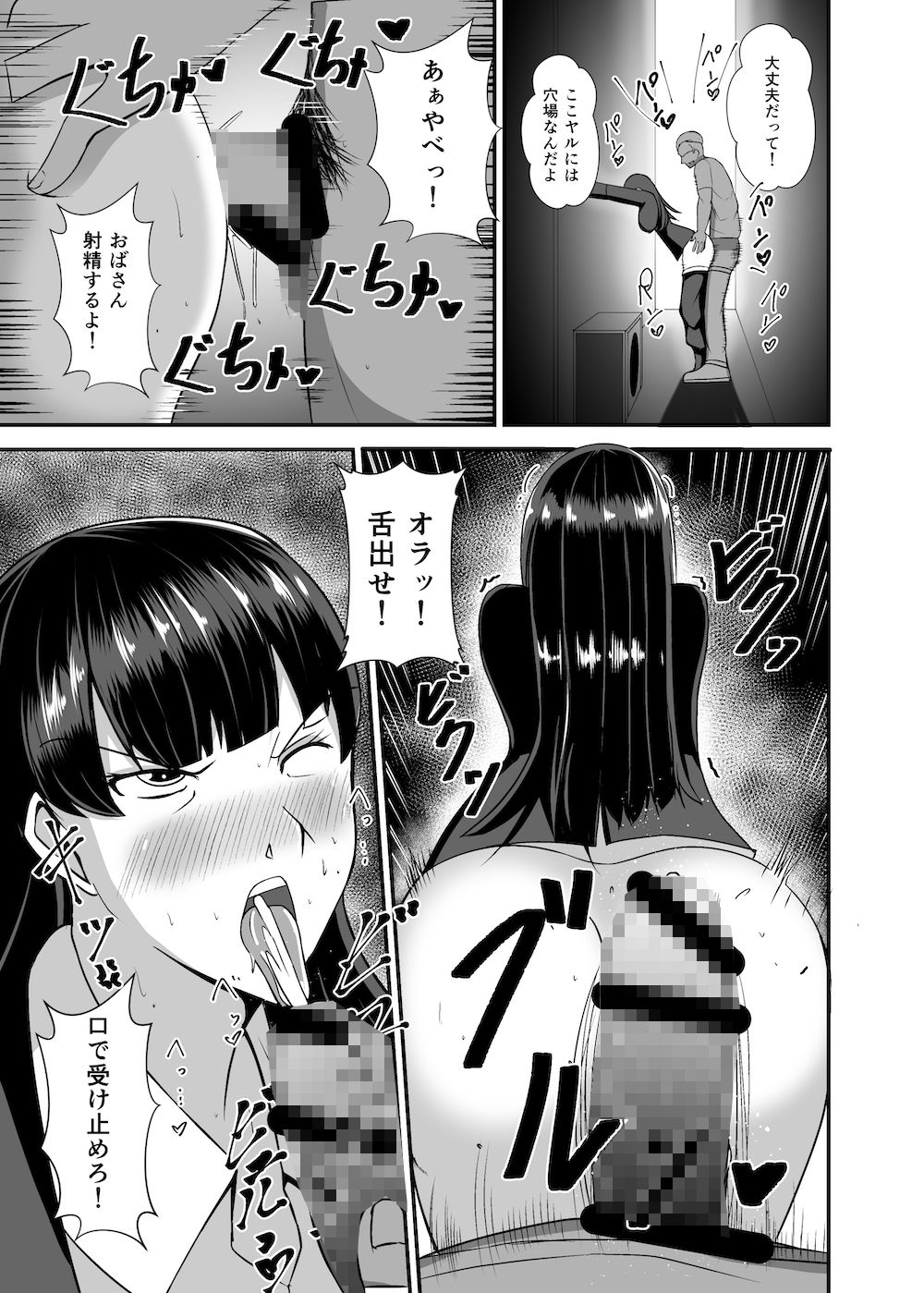 サンプル画像3:堕ちていく家元〜限界コスプレ編〜(特殊浴場屯田兵) [d_285171]