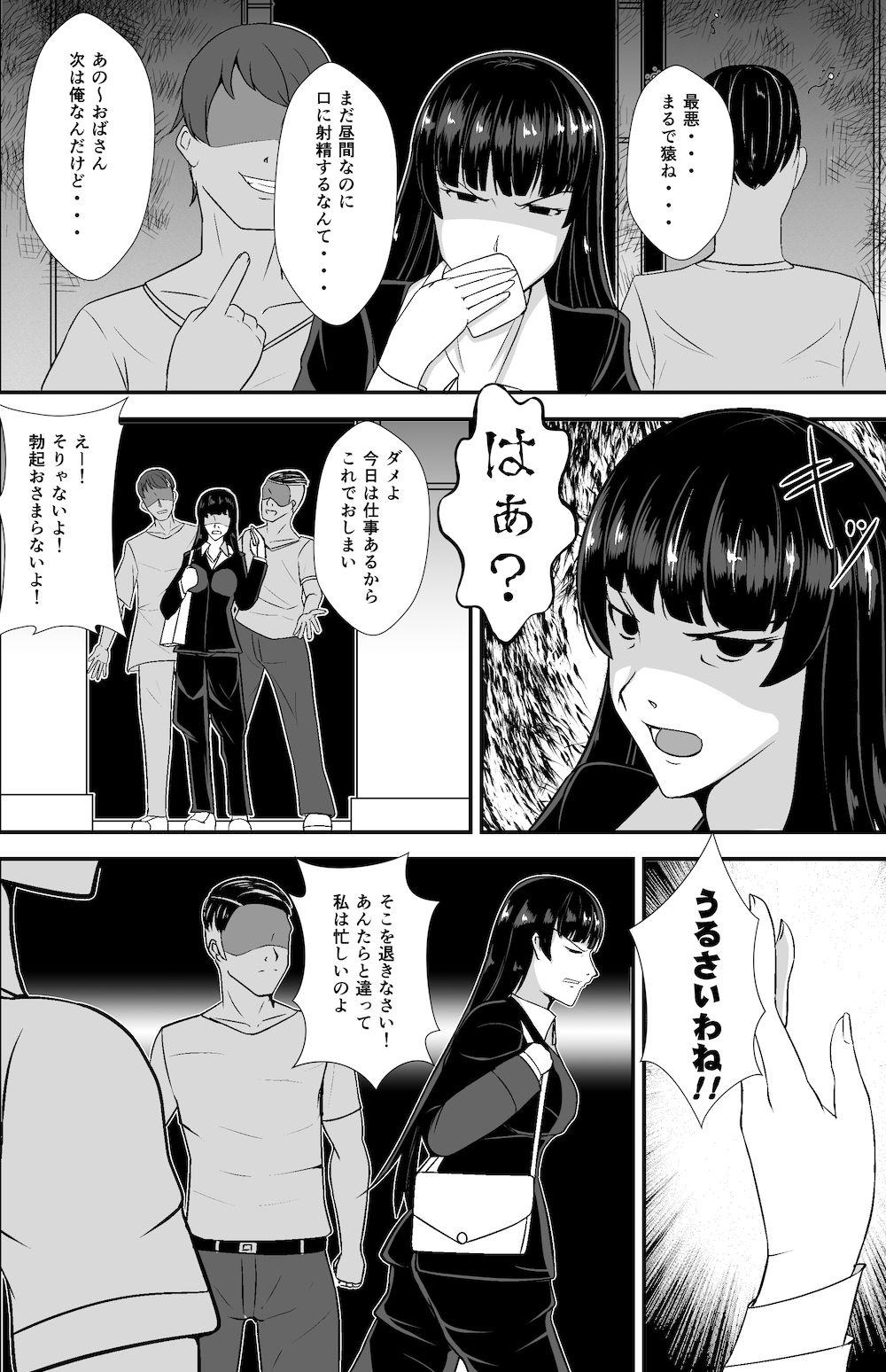 サンプル画像4:堕ちていく家元〜限界コスプレ編〜(特殊浴場屯田兵) [d_285171]