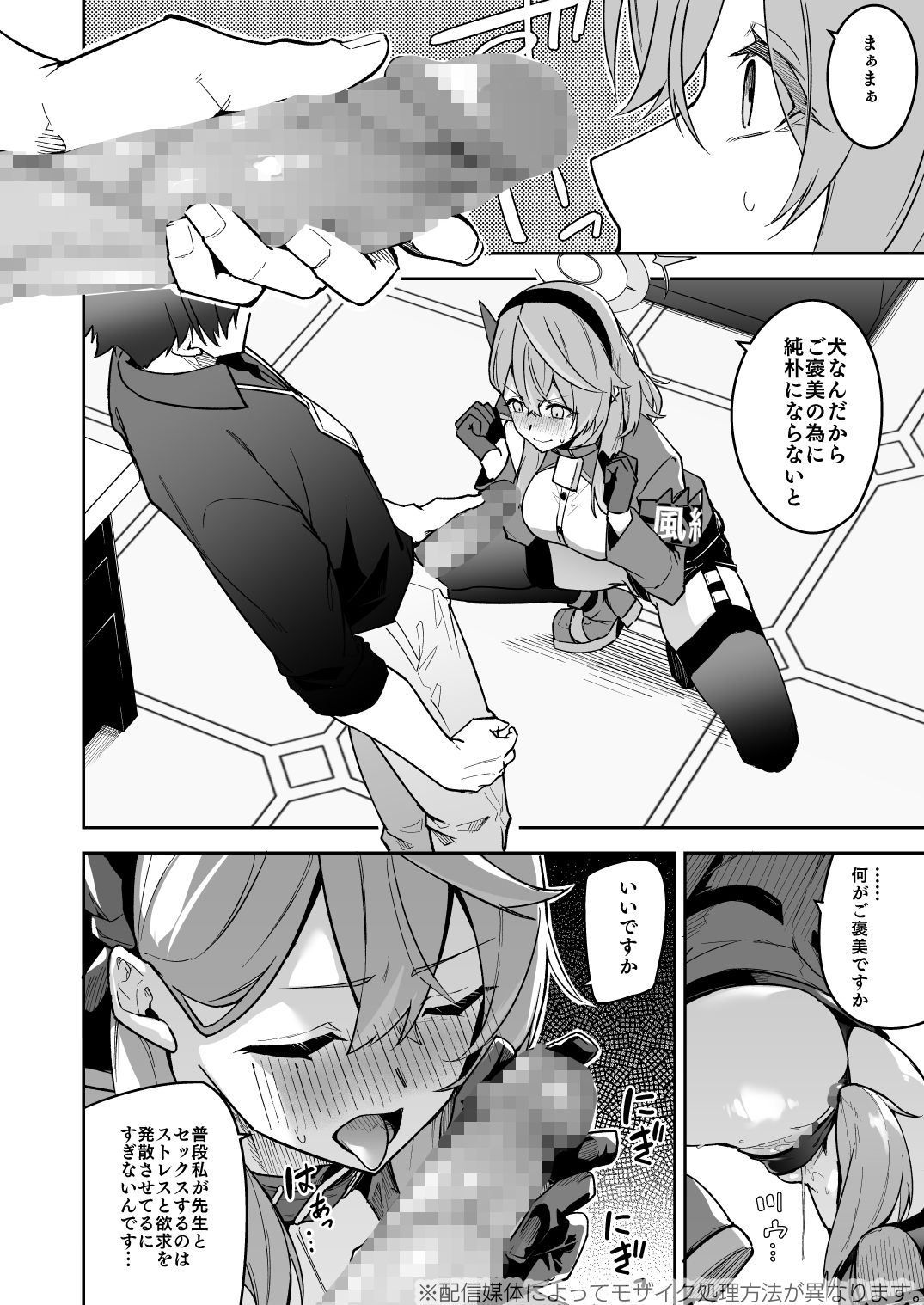 サンプル画像3:ゲヘナの雌犬行政官(準特注くろますく) [d_285176]