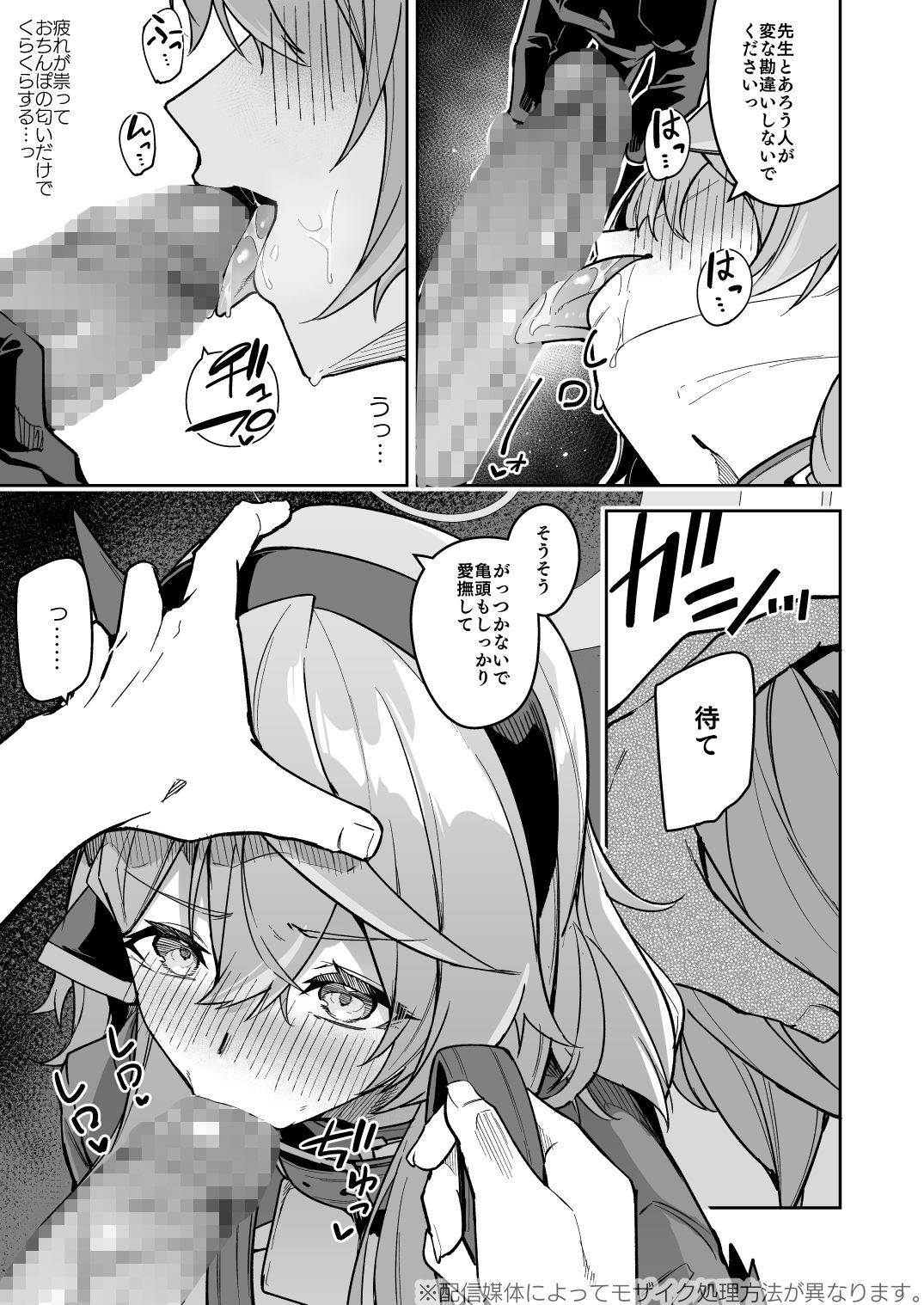 サンプル画像4:ゲヘナの雌犬行政官(準特注くろますく) [d_285176]