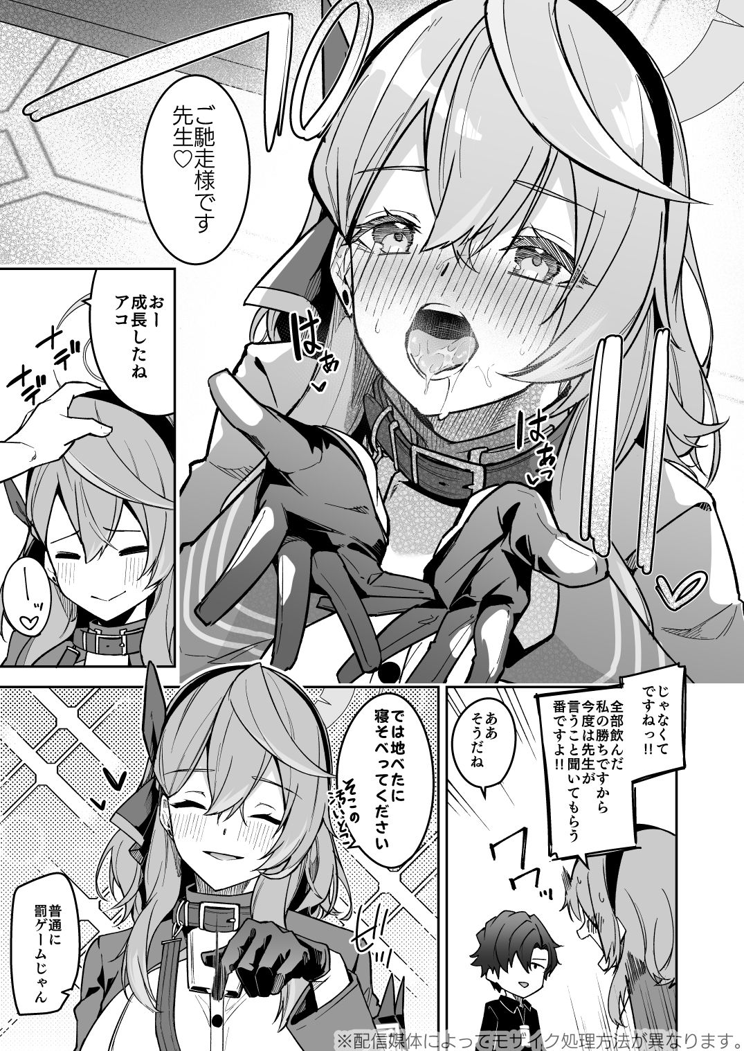 ゲヘナの雌犬行政官の画像7
