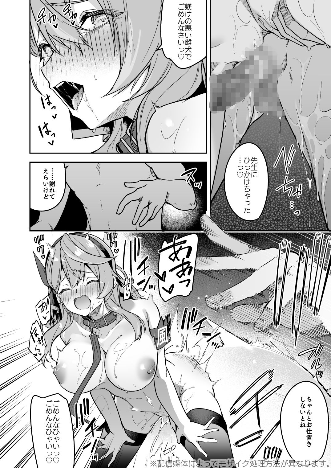 ゲヘナの雌犬行政官の画像10