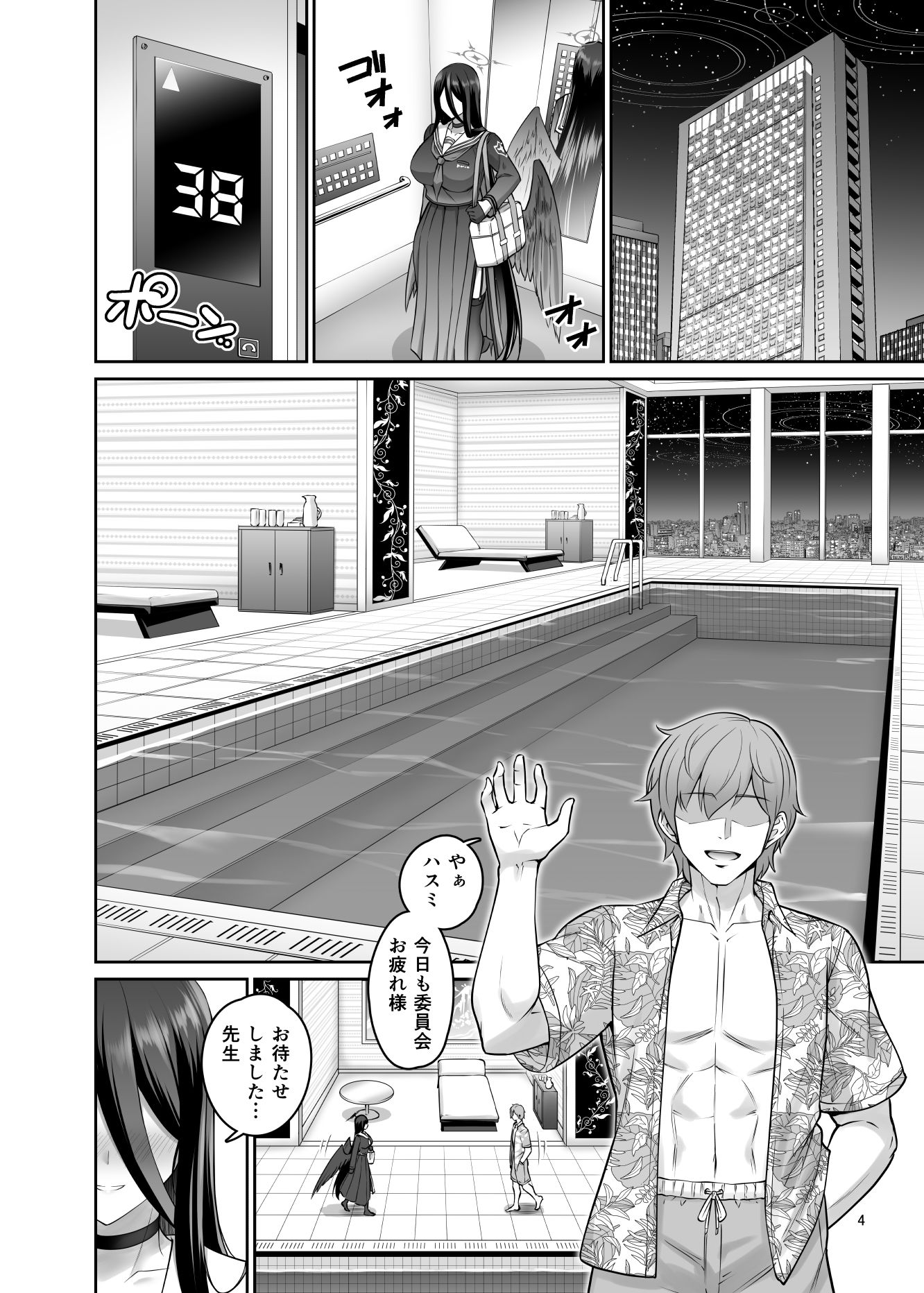 サンプル画像2:密会プールサイド(うらさざん) [d_285188]