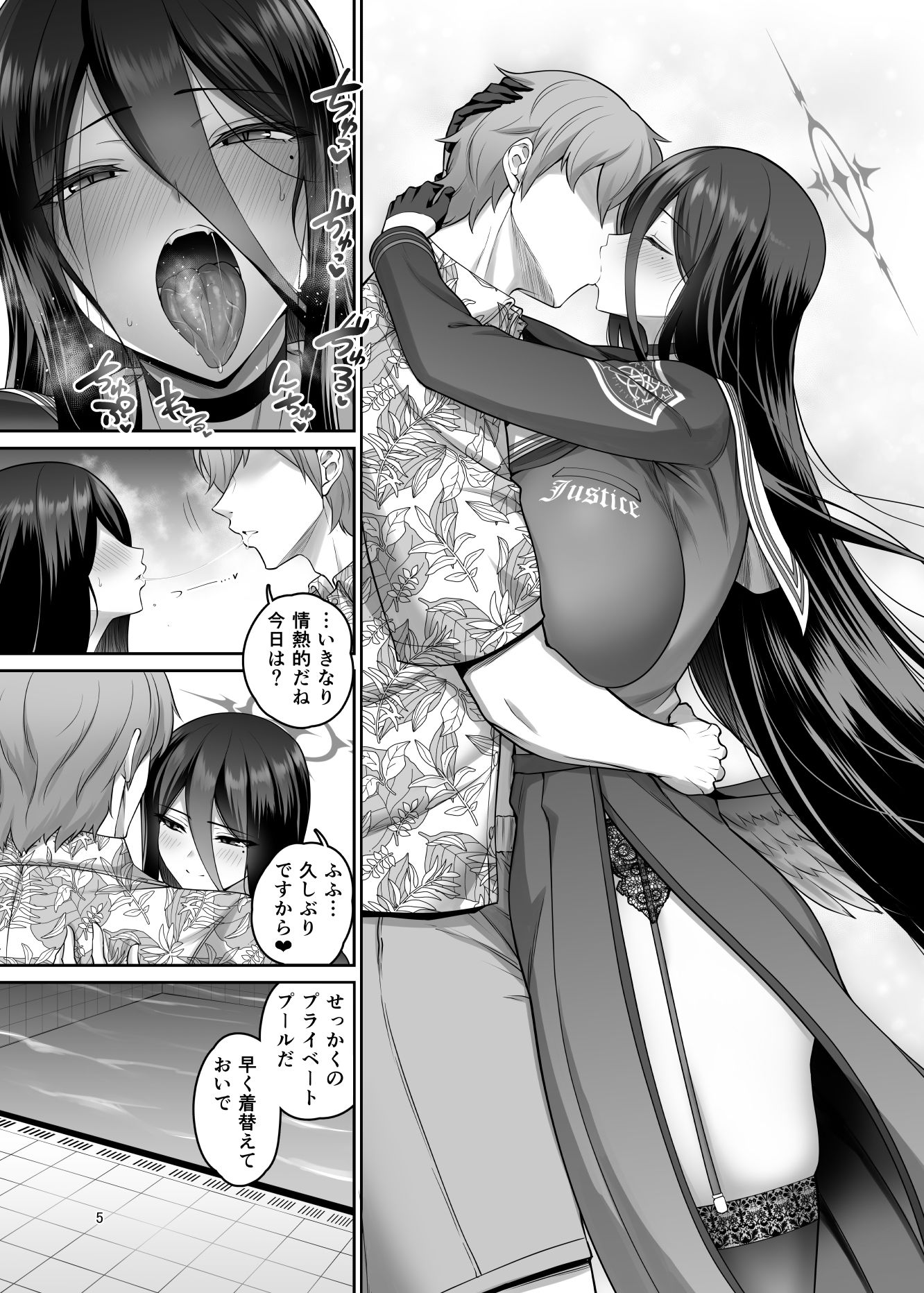 サンプル画像3:密会プールサイド(うらさざん) [d_285188]