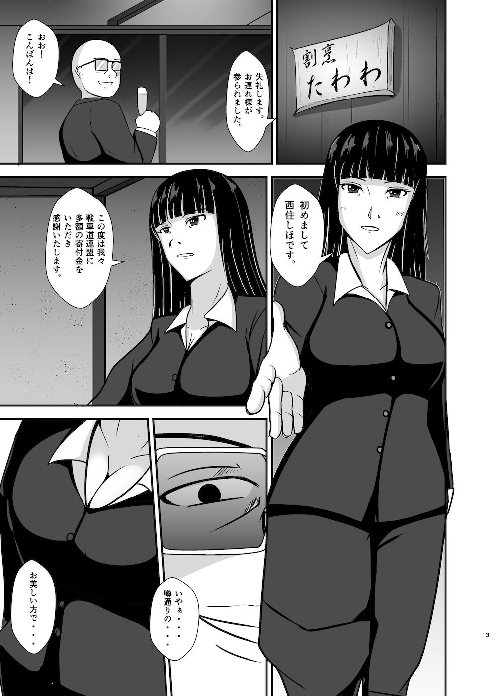 サンプル画像1:堕ちていく家元〜限界媚薬編〜(特殊浴場屯田兵) [d_285189]