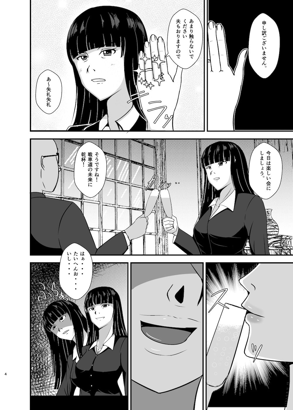 サンプル画像2:堕ちていく家元〜限界媚薬編〜(特殊浴場屯田兵) [d_285189]