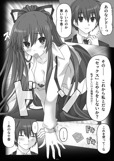 サンプル画像1:aspiration(カツオ武士) [d_285198]