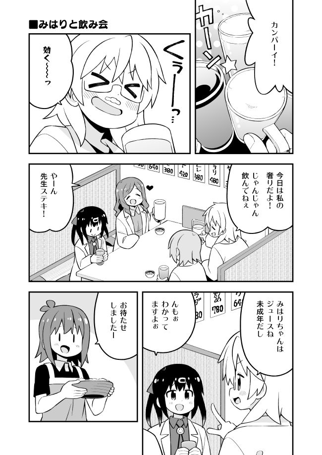 サンプル画像3:おにまい副読本 みはりの研究室(GRINP) [d_285200]