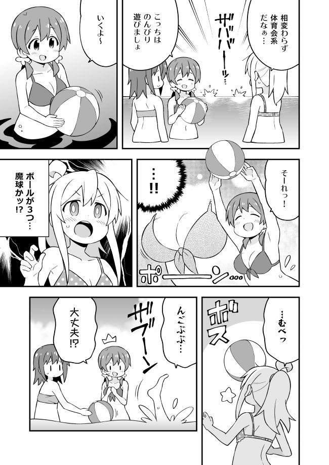 サンプル画像1:お兄ちゃんはおしまい！総集編（19）（20）（21）(GRINP) [d_285204]