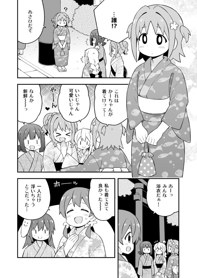 サンプル画像3:お兄ちゃんはおしまい！総集編（19）（20）（21）(GRINP) [d_285204]