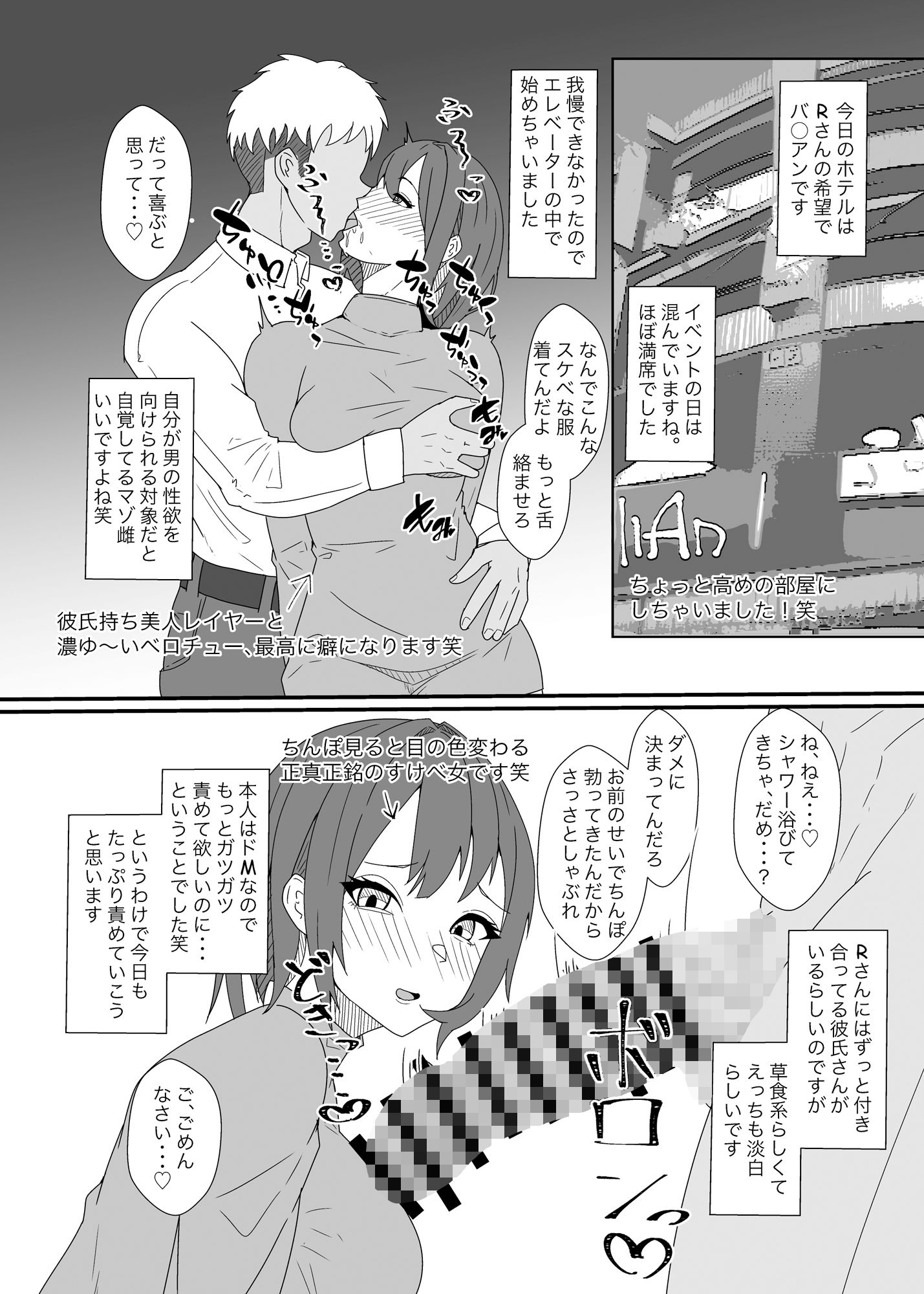 サンプル画像2:オフパコレポ漫画まとめ本5(やつあたり) [d_285208]