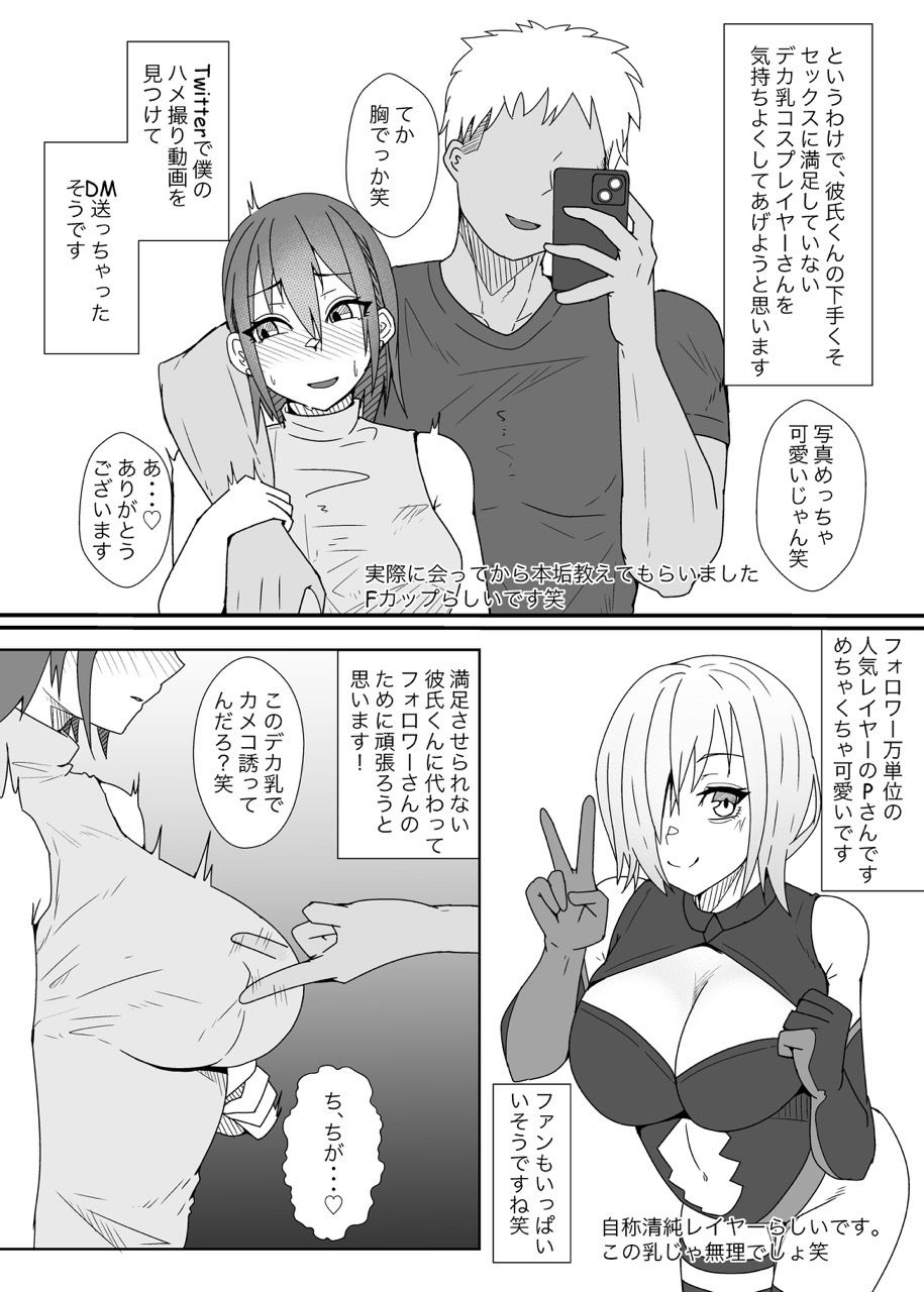 サンプル画像4:オフパコレポ漫画まとめ本5(やつあたり) [d_285208]