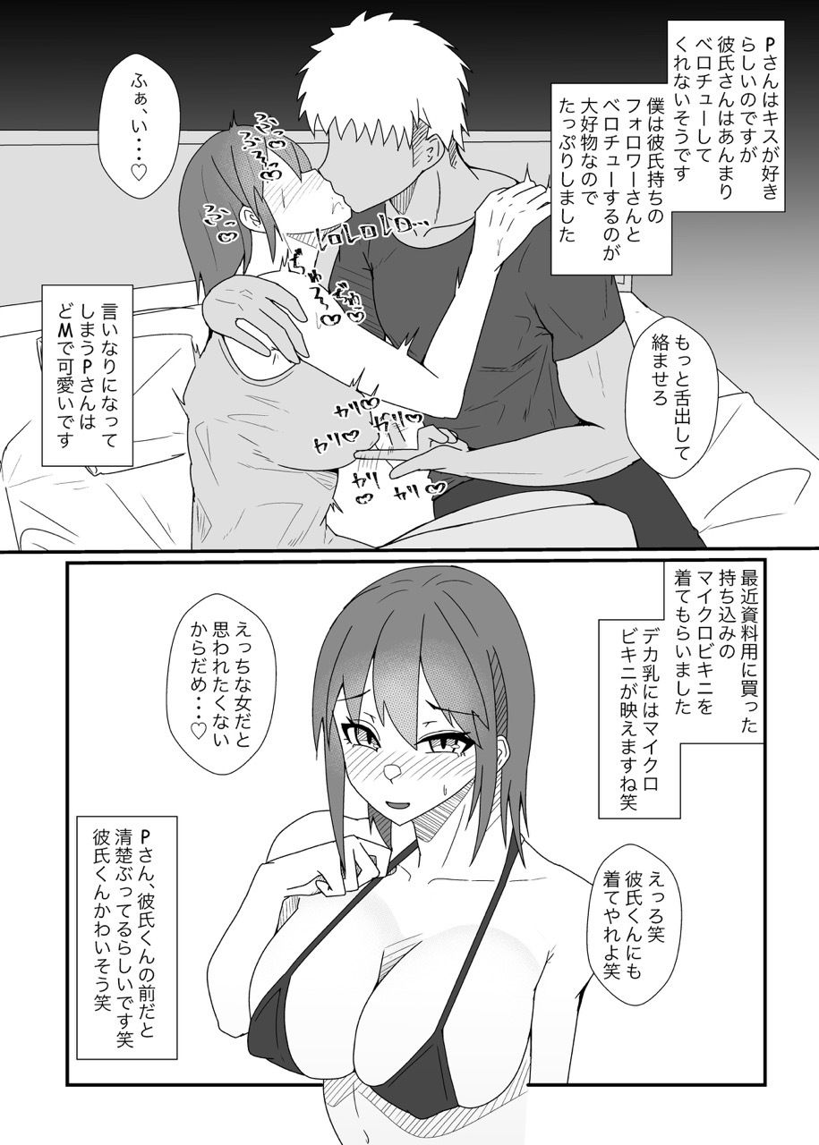 サンプル画像5:オフパコレポ漫画まとめ本5(やつあたり) [d_285208]