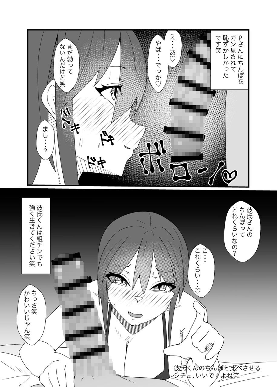 サンプル画像6:オフパコレポ漫画まとめ本5(やつあたり) [d_285208]