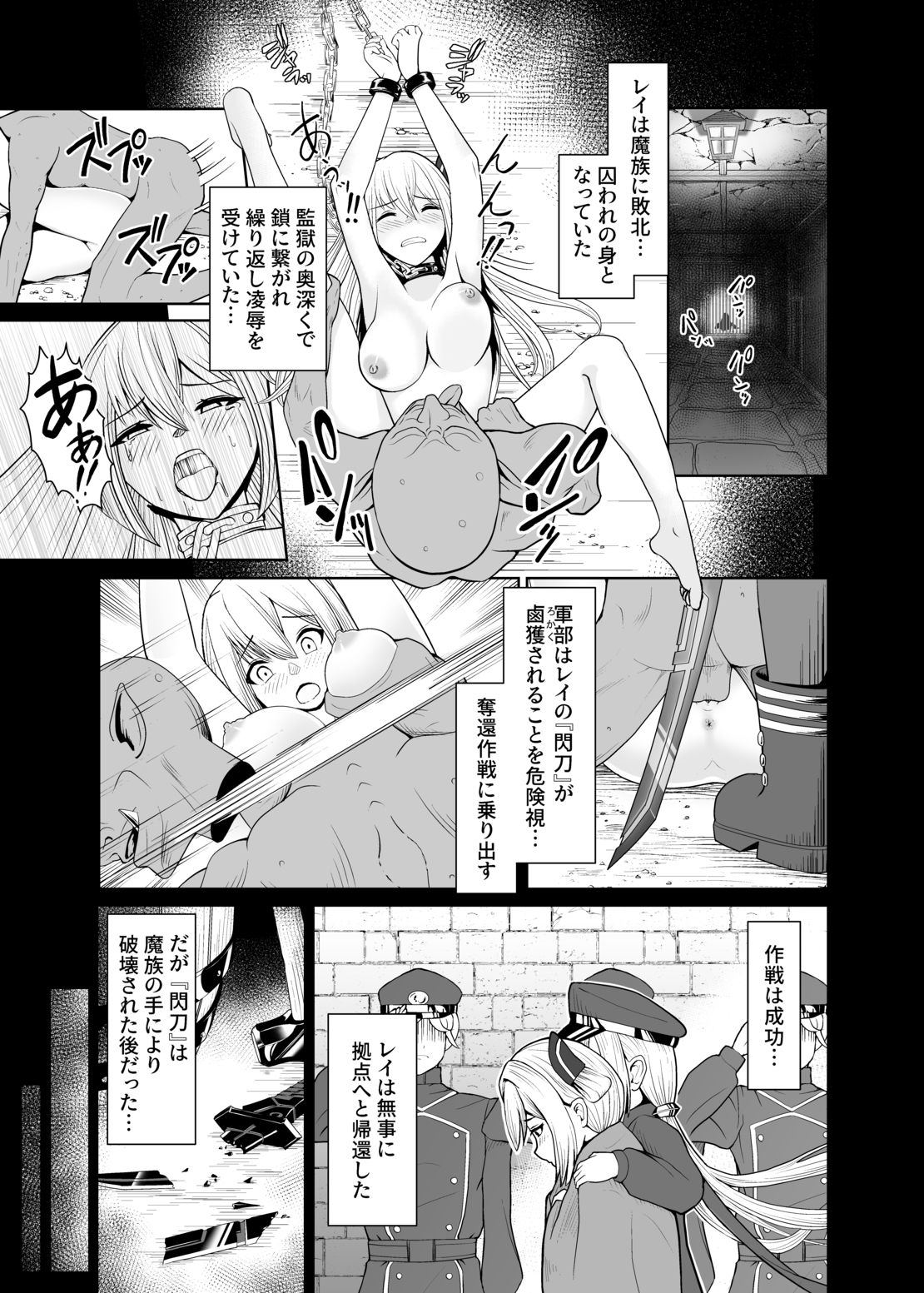 サンプル画像5:閃刀姫開発実験(猫の耳) [d_285214]