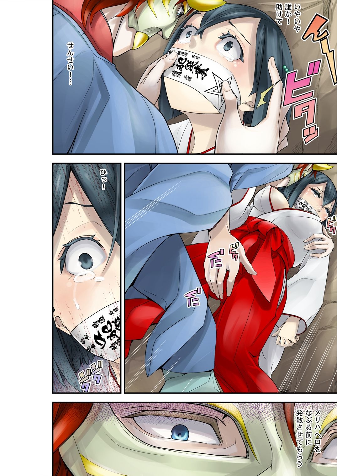 サンプル画像3:性徒指導R-7(さぬきやん) [d_285225]