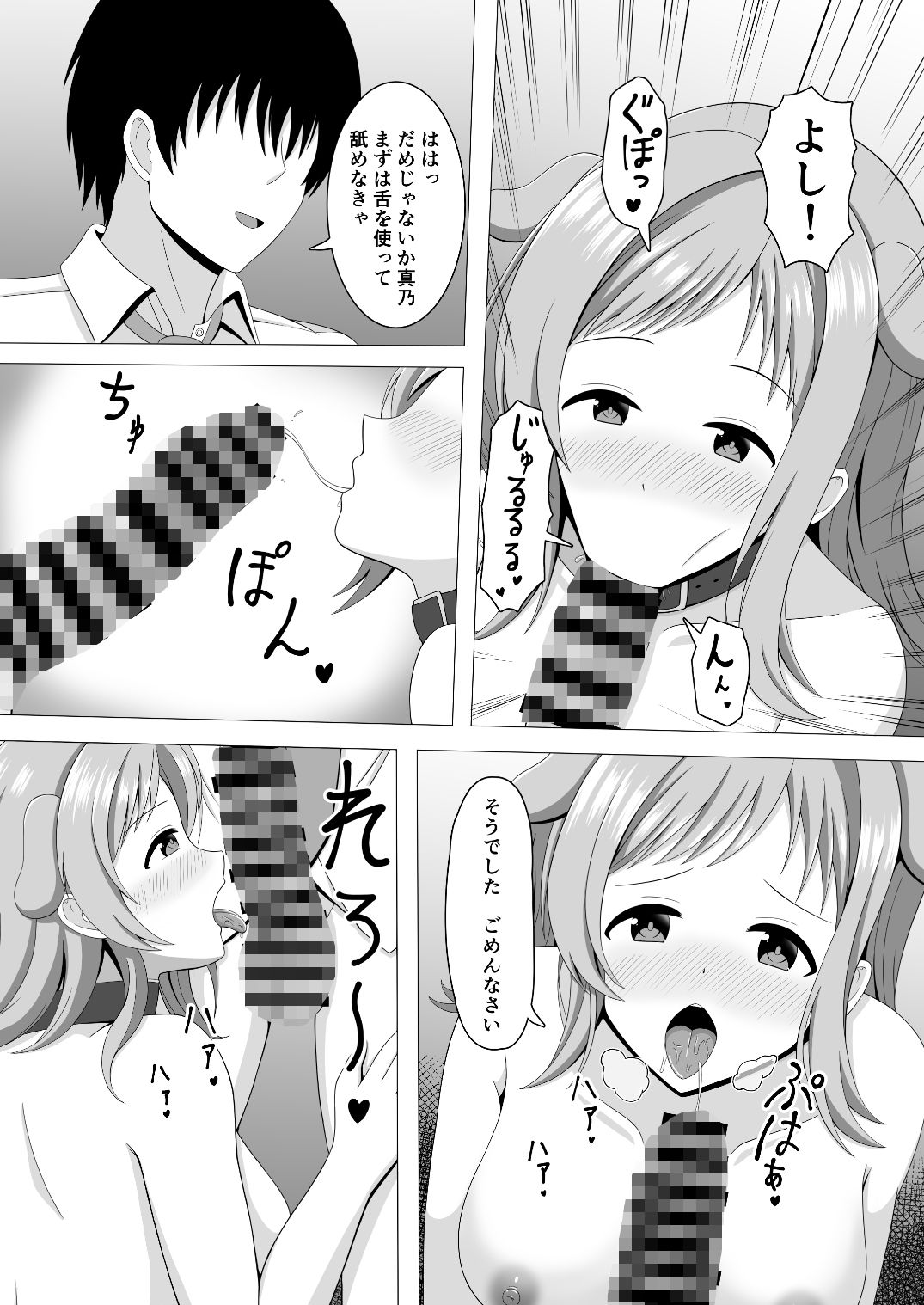 サンプル画像2:イルミネえっち三昧(まめ屋) [d_285226]