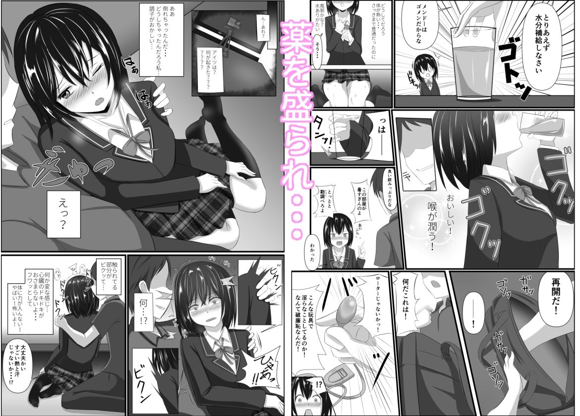 サンプル画像2:万引き容疑で理不尽身体検査〜初彼ができたばかりの処女女子〇生がコンビニ店長に犯●れ墜ちちゃう話〜(あぐぅtrip) [d_285228]