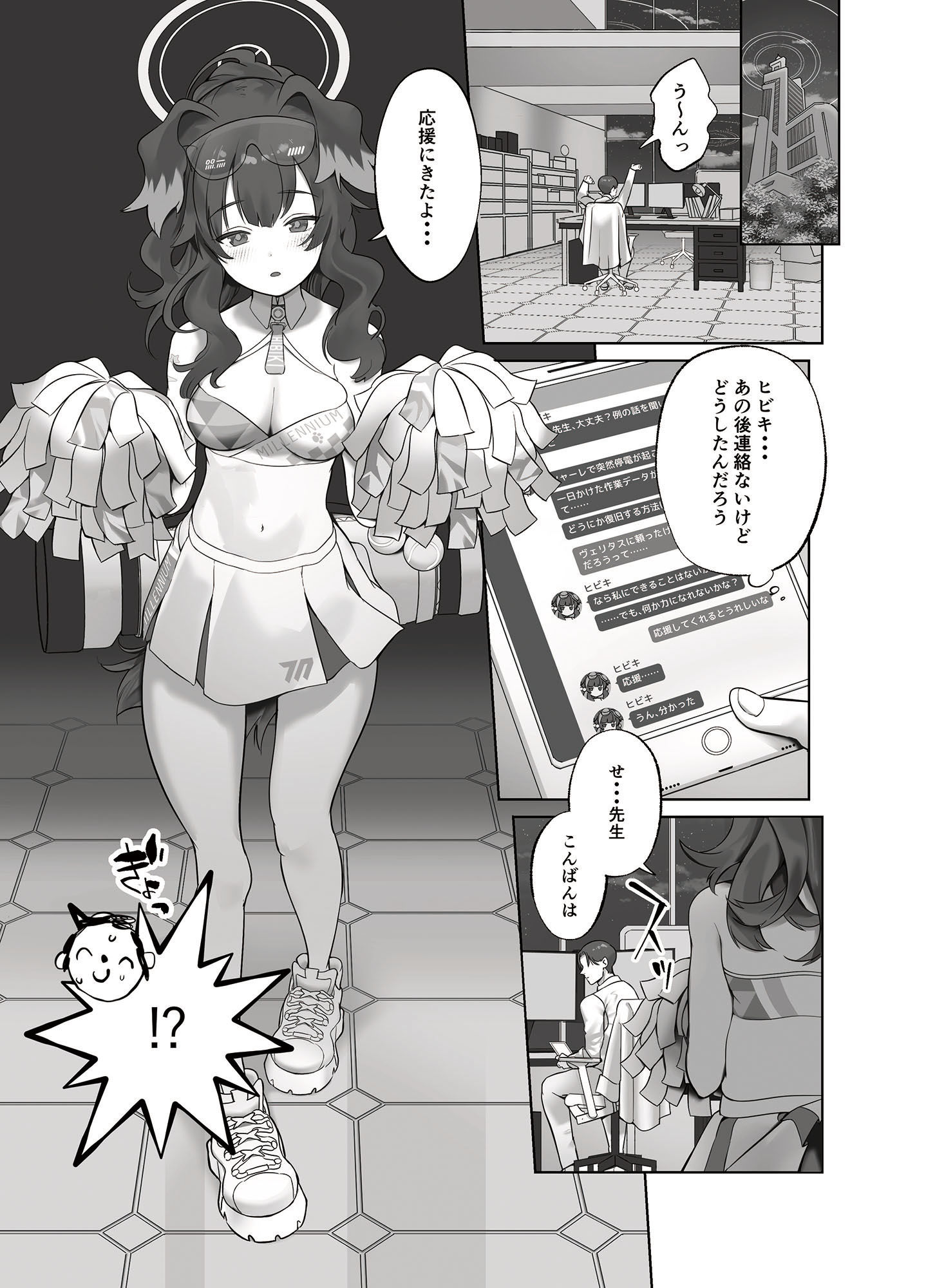 サンプル画像1:イけイけ先生 頑張れ頑張れ先生(ぬくぬく島) [d_285229]