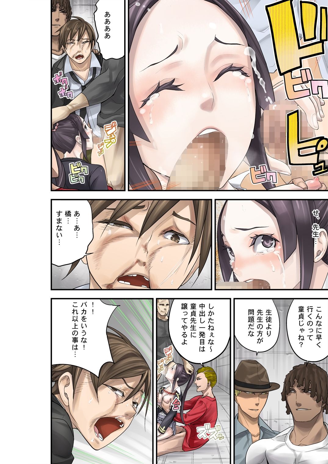 サンプル画像3:性徒指導R-9(さぬきやん) [d_285231]