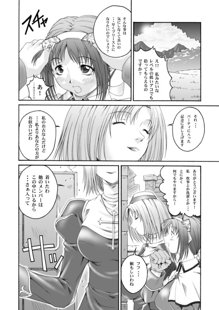 サンプル画像5:みそかの4DL(るきるきEXISS) [d_285235]