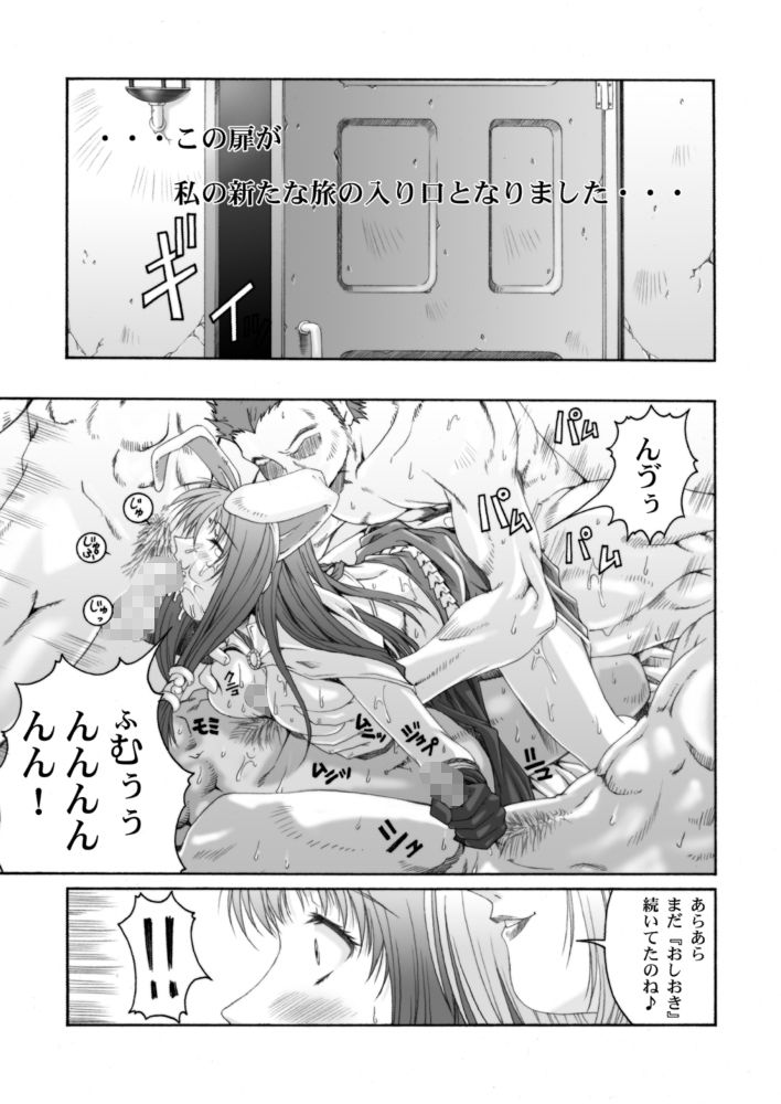 サンプル画像6:みそかの4DL(るきるきEXISS) [d_285235]
