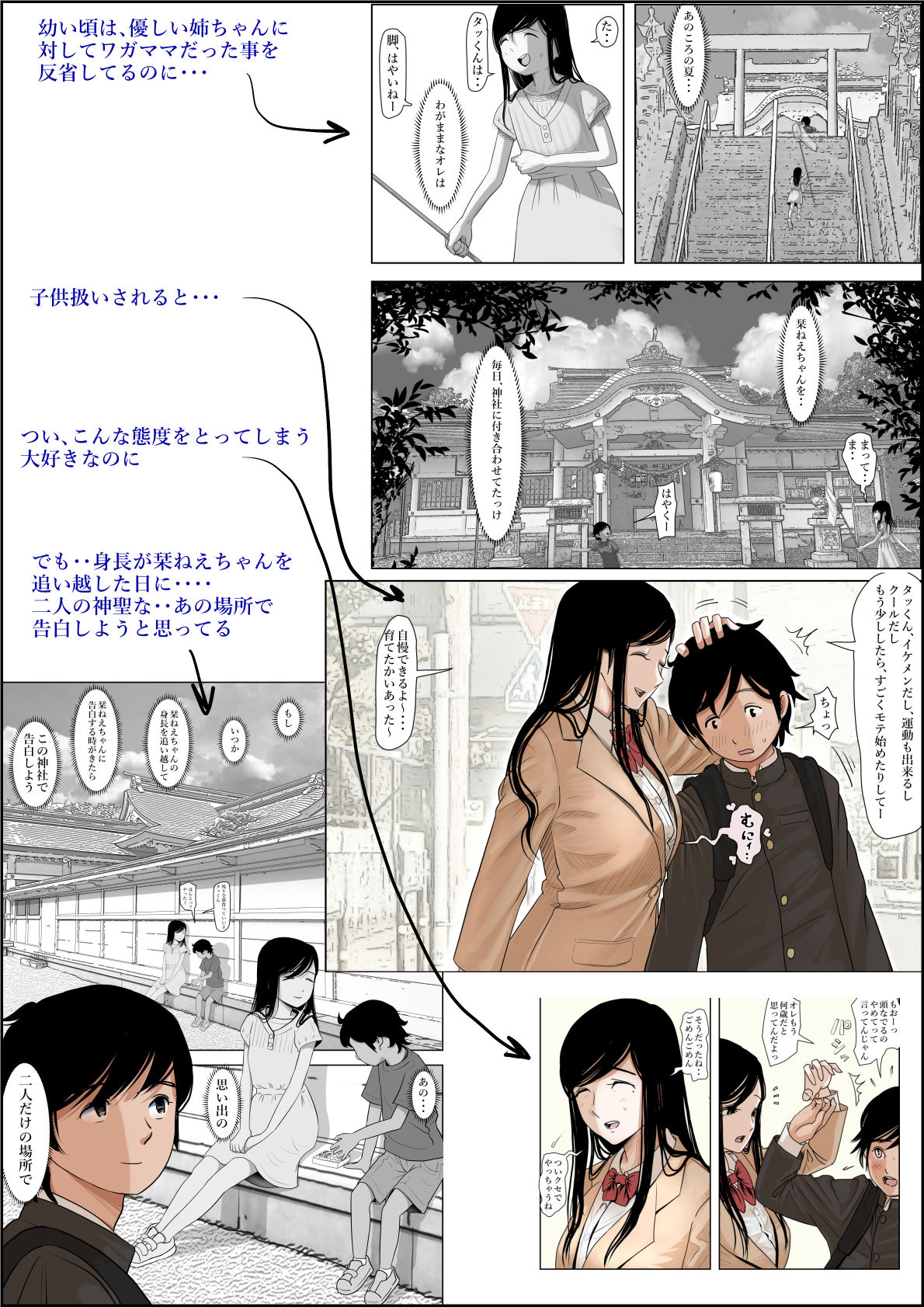 サンプル画像2:金田は何も悪くないVol.1(はるはる堂) [d_285273]