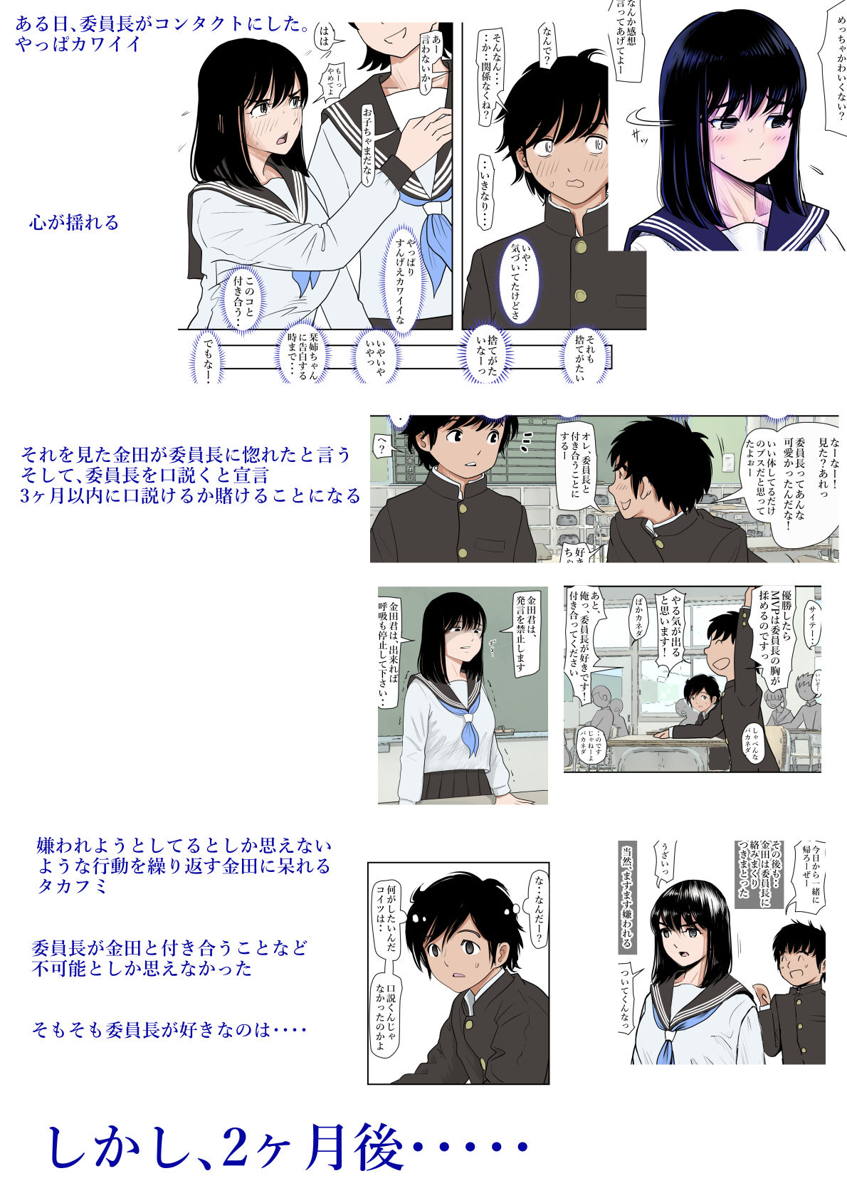 サンプル画像5:金田は何も悪くないVol.1(はるはる堂) [d_285273]