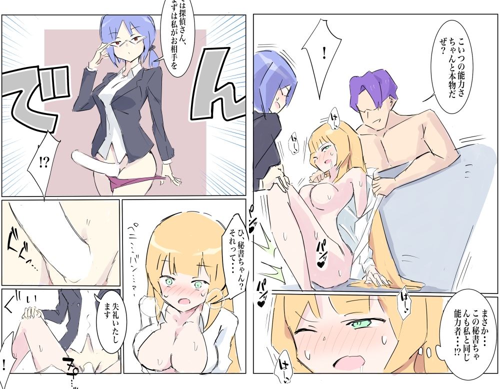 サンプル画像3:100日後に快楽堕ちする不感な名探偵4(polano) [d_285292]