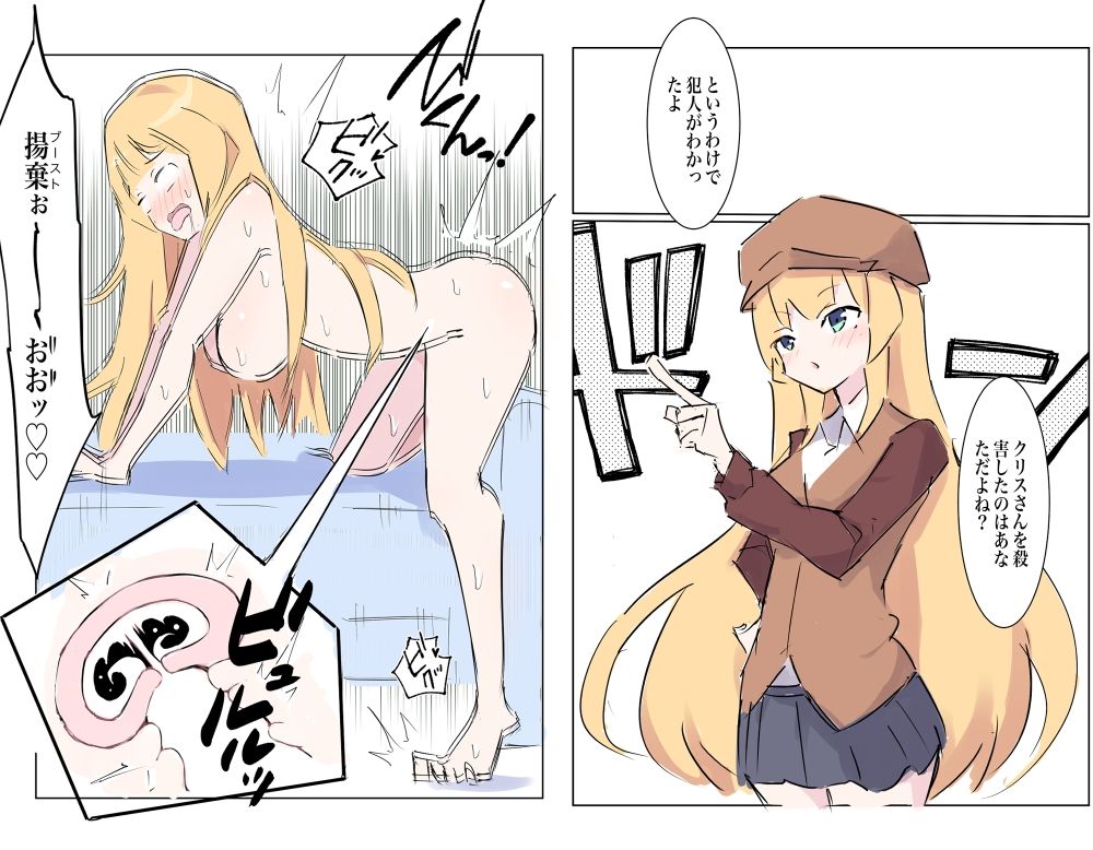 サンプル画像5:100日後に快楽堕ちする不感な名探偵4(polano) [d_285292]