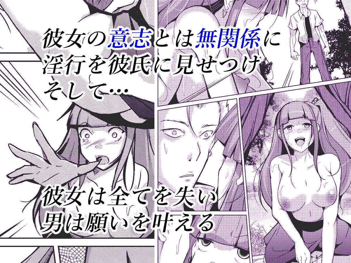 サンプル画像3:POSSESSION！〜ストーカーは意中の女の身体を奪う〜(いわした書店) [d_285298]