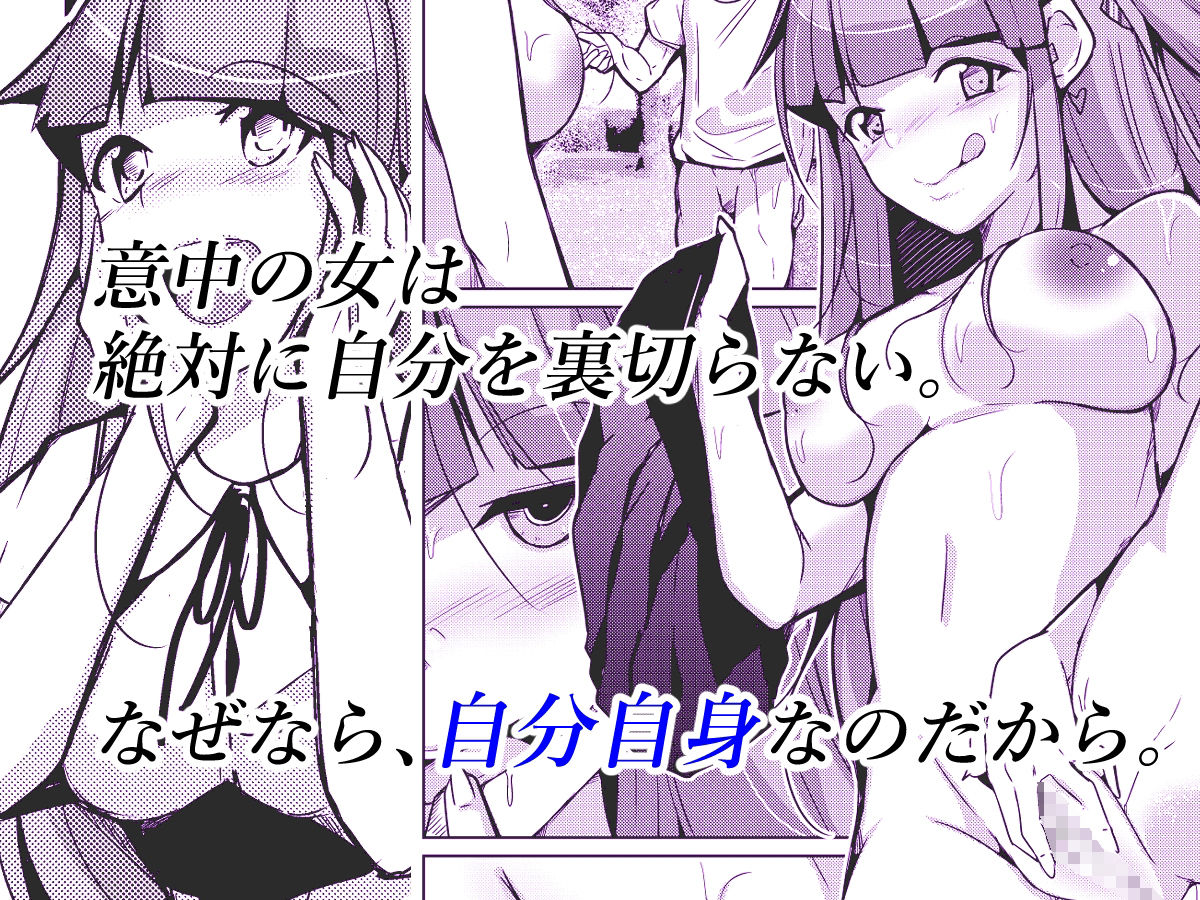 サンプル画像4:POSSESSION！〜ストーカーは意中の女の身体を奪う〜(いわした書店) [d_285298]