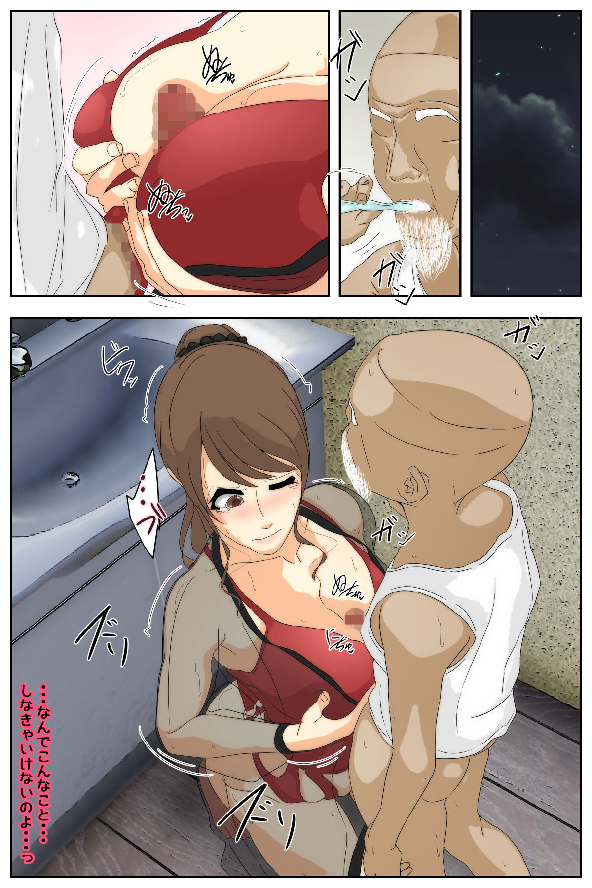 サンプル画像3:ぼくのママがおじいちゃんの家でヤりたい放題された。 完結編(Sistny＆Anasis) [d_285300]