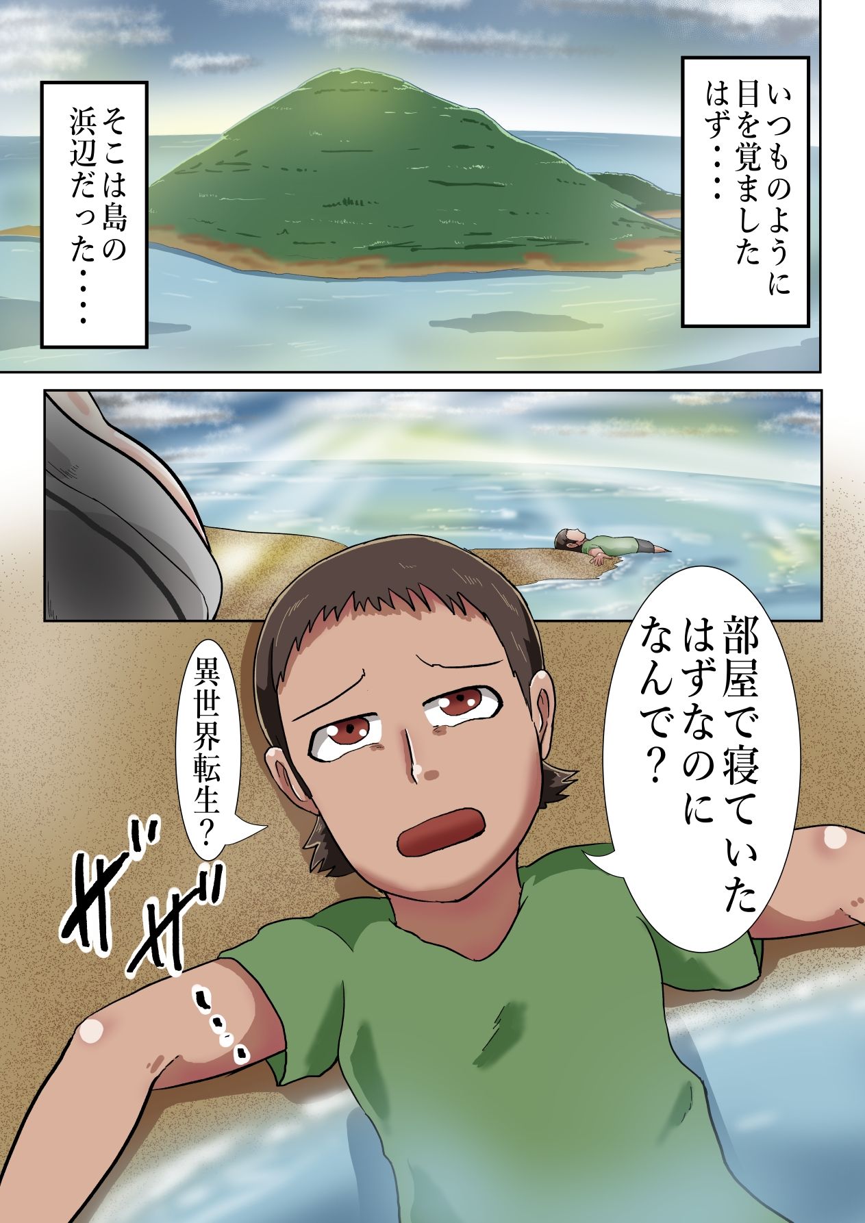 サンプル画像1:目が覚めると無人島であの有名ヒロインと？(つぐつぐ) [d_285303]