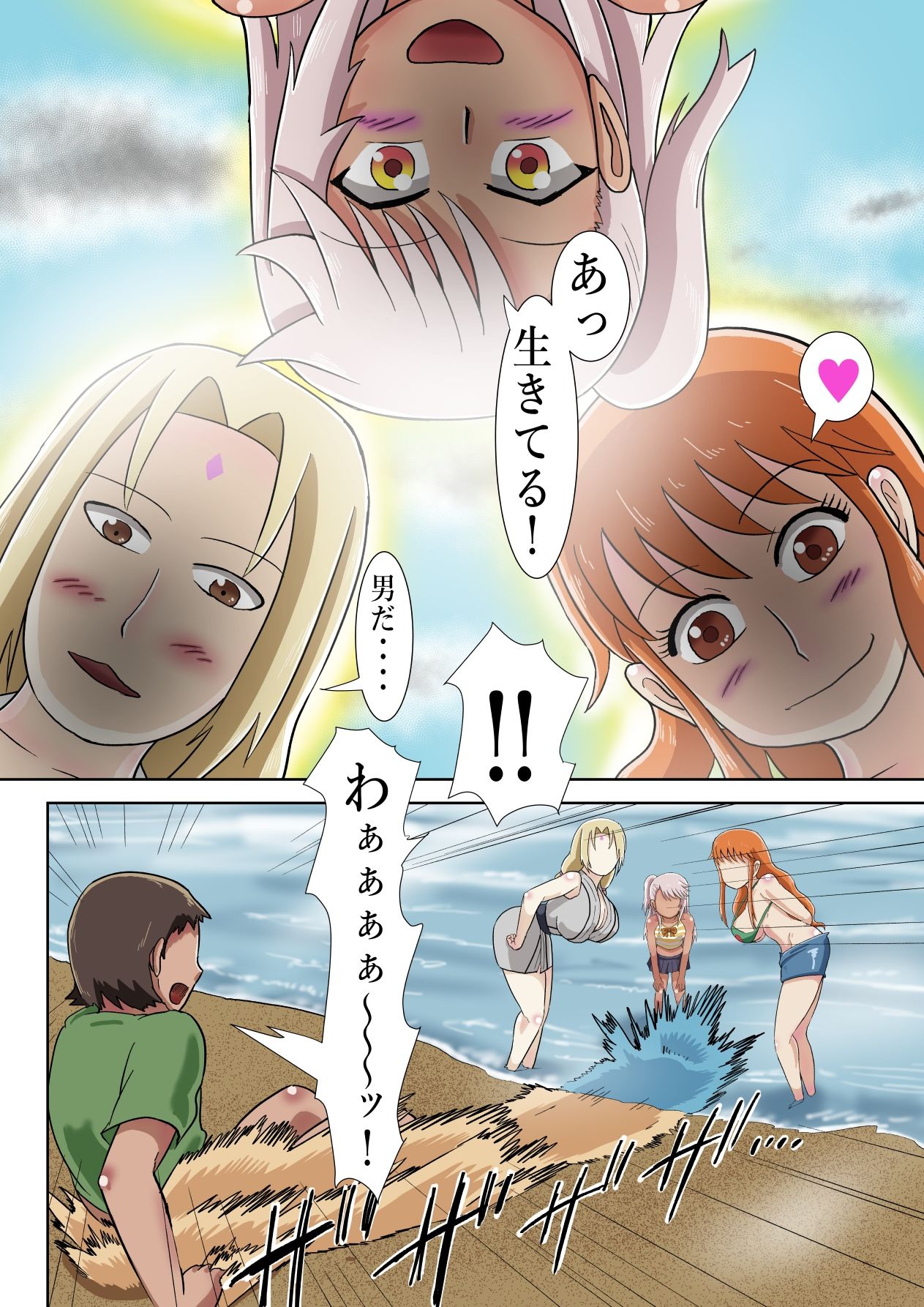 サンプル画像2:目が覚めると無人島であの有名ヒロインと？(つぐつぐ) [d_285303]