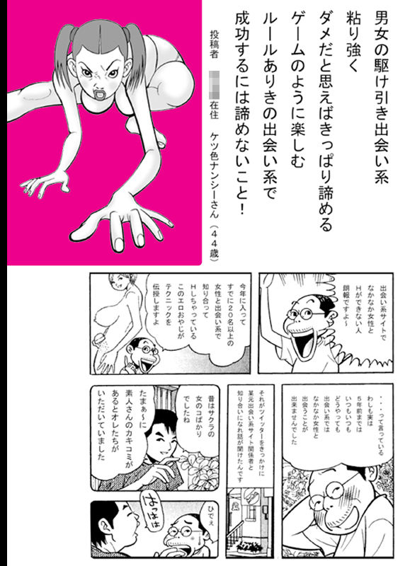 ボクにもセフレができましたのサンプル画像 2