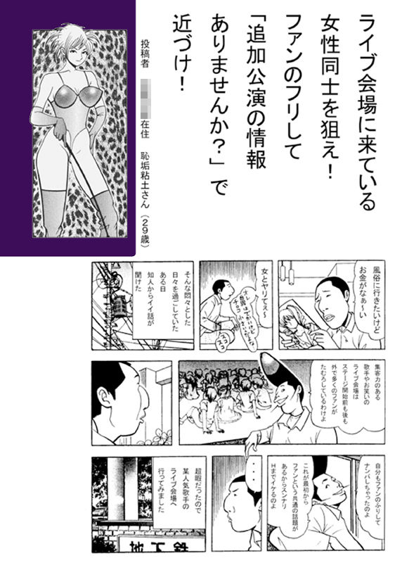 ボクにもセフレができましたのサンプル画像 4