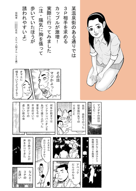 ボクにもセフレができましたのサンプル画像 5