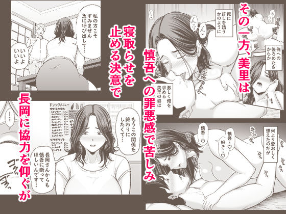 サンプル画像2:清楚妻寝取らせ…3(裏飯屋) [d_285319]